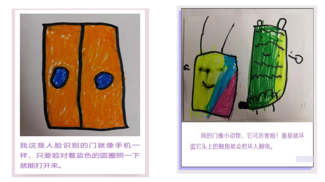 幼儿园课程故事《门之旅》34页_幼儿园班本课程_30.png