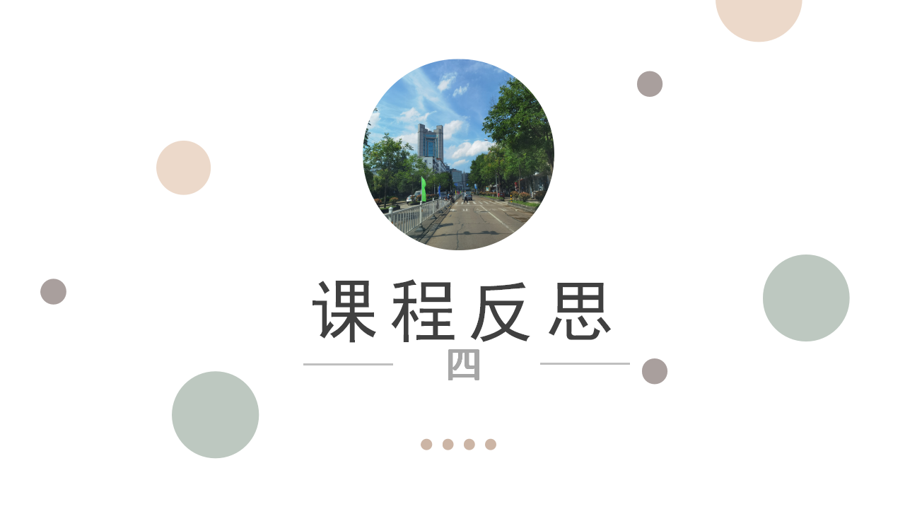 幼儿园课程故事《门之旅》34页_幼儿园班本课程_32.png