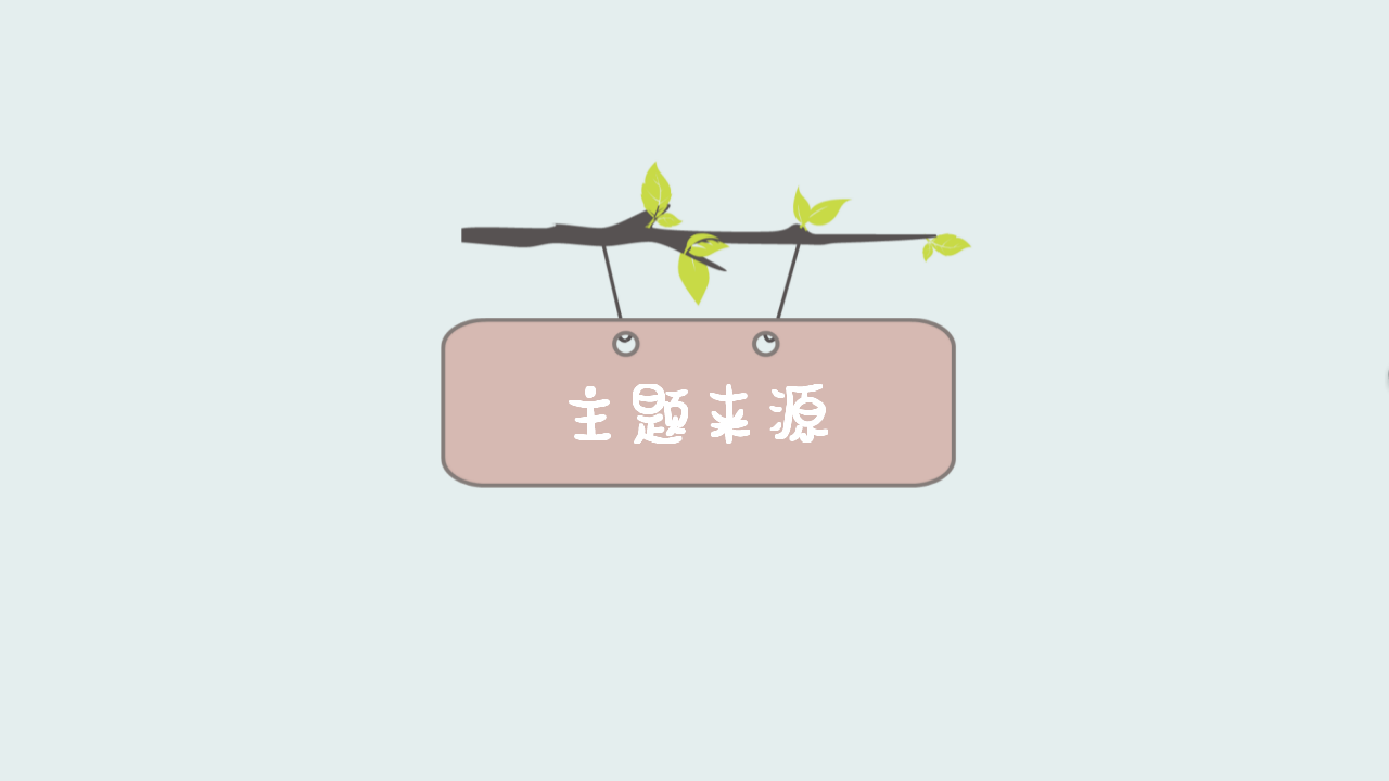 幼儿园课程故事《蚂蚁的秘密》18页_幼儿园班本课程_02.png