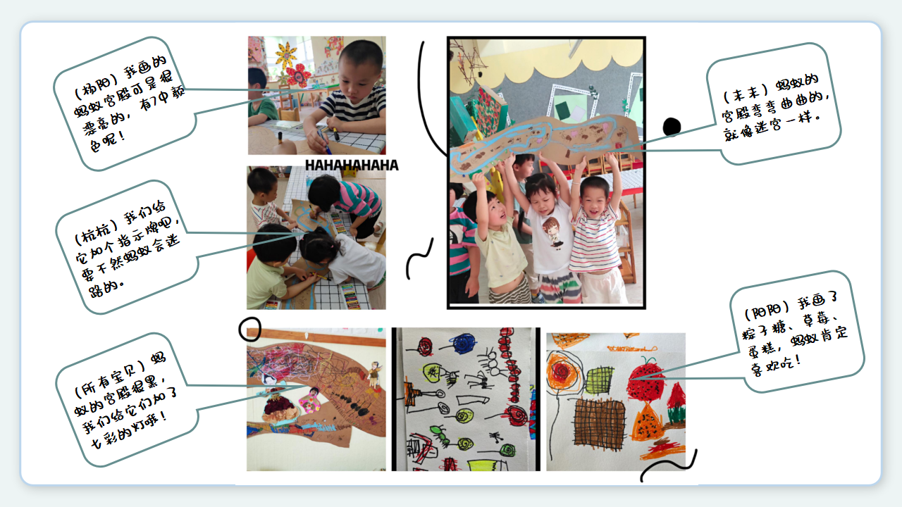 幼儿园课程故事《蚂蚁的秘密》18页_幼儿园班本课程_08.png