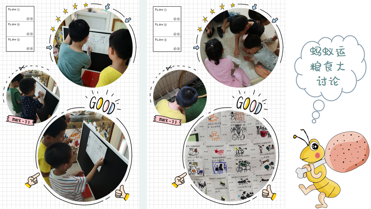 幼儿园课程故事《蚂蚁的秘密》18页_幼儿园班本课程_13.png