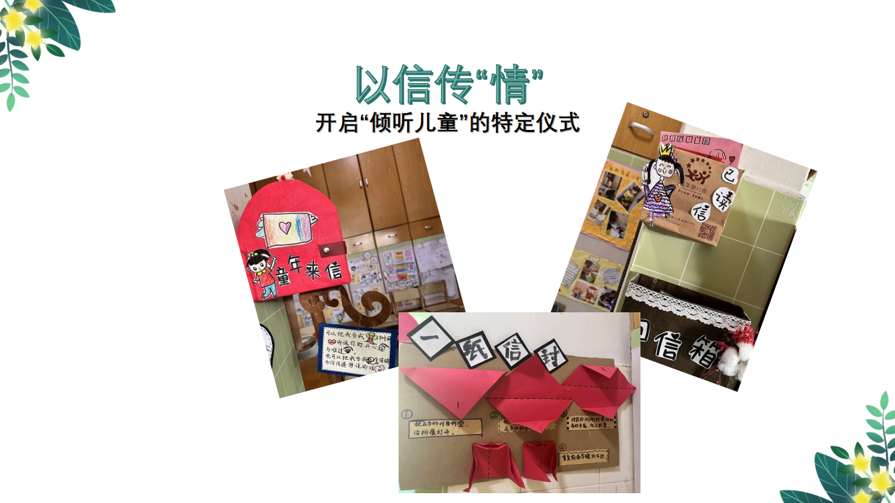 幼儿园课程故事《毕业·在此时》20页_幼儿园班本课程_05.png