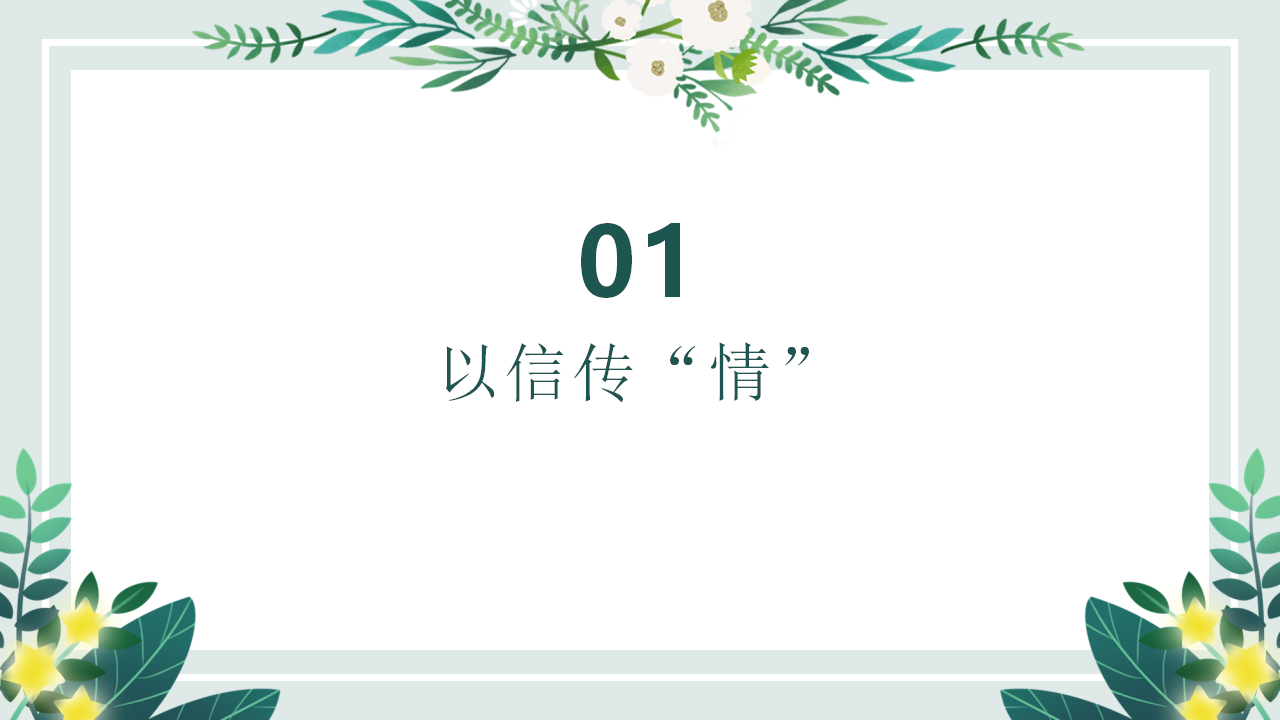 幼儿园课程故事《毕业·在此时》20页_幼儿园班本课程_04.png