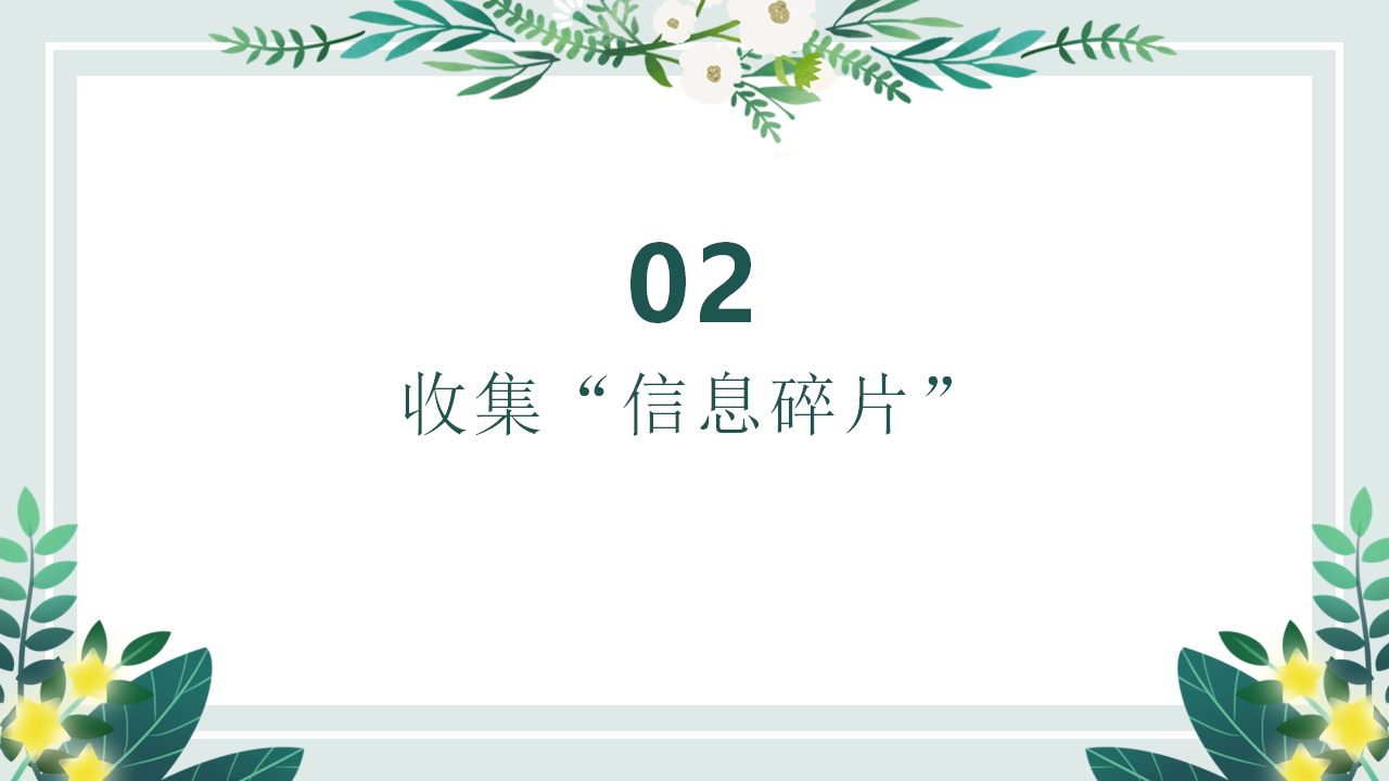 幼儿园课程故事《毕业·在此时》20页_幼儿园班本课程_08.png