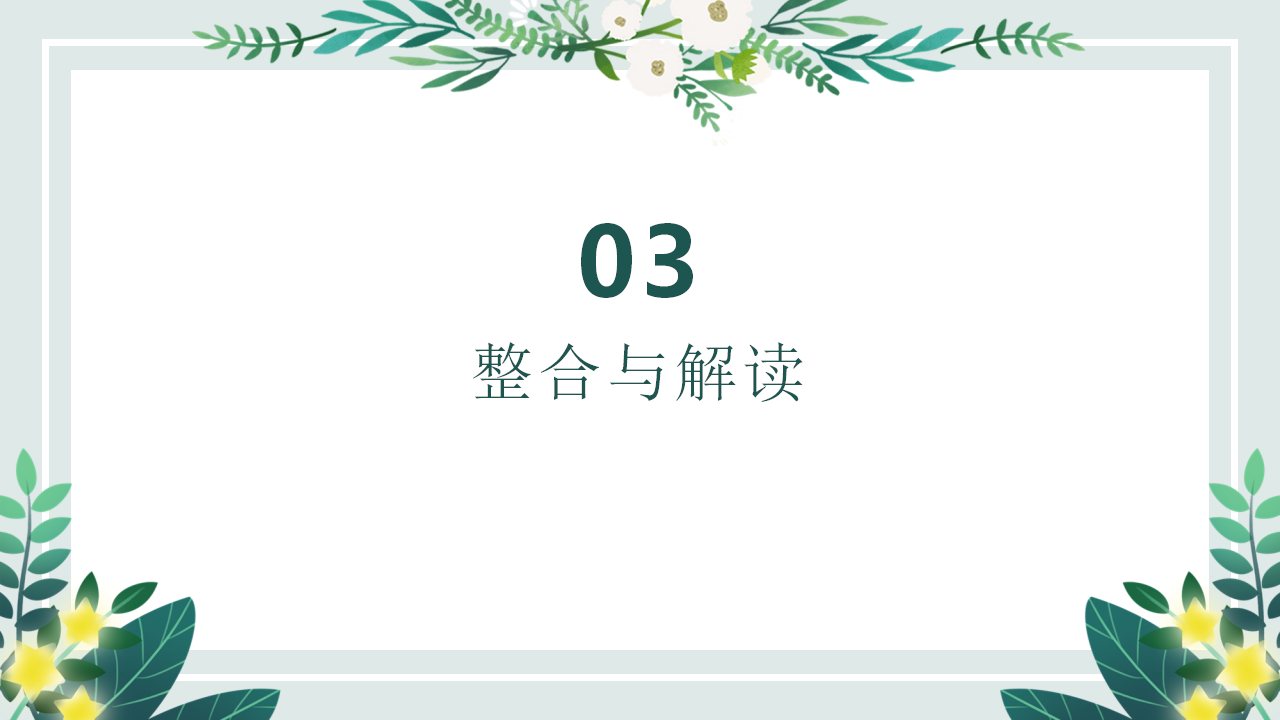 幼儿园课程故事《毕业·在此时》20页_幼儿园班本课程_11.png