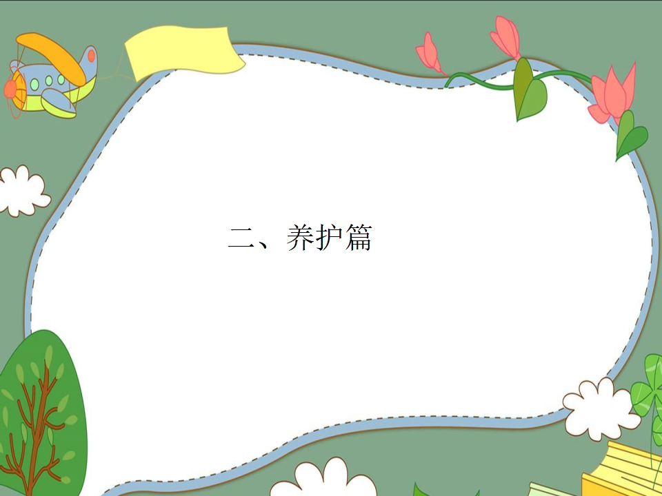 幼儿园课程故事《我爱大白菜》_幼儿园班本课程_06.png