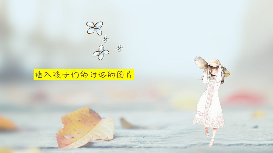 幼儿园课程故事《我”慧“整理》20页_幼儿园班本课程_06.png