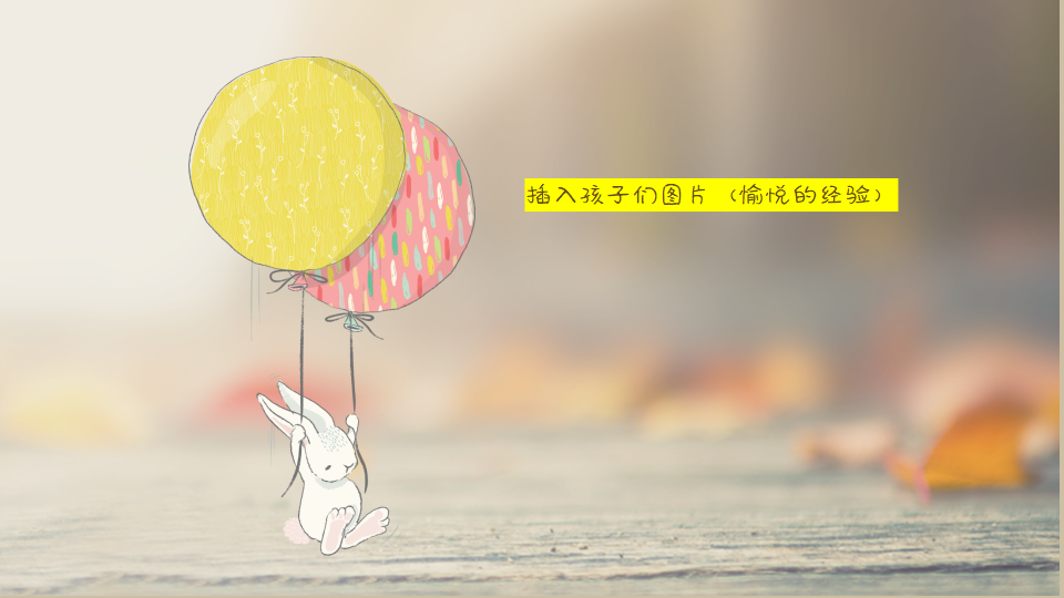 幼儿园课程故事《我”慧“整理》20页_幼儿园班本课程_10.png