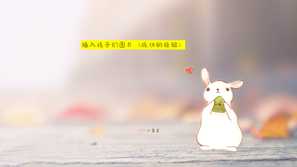 幼儿园课程故事《我”慧“整理》20页_幼儿园班本课程_09.png