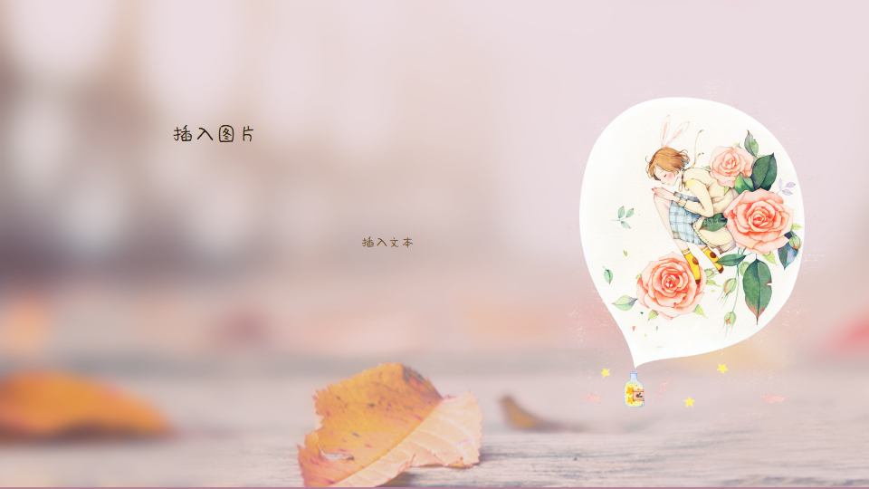 幼儿园课程故事《我”慧“整理》20页_幼儿园班本课程_15.png