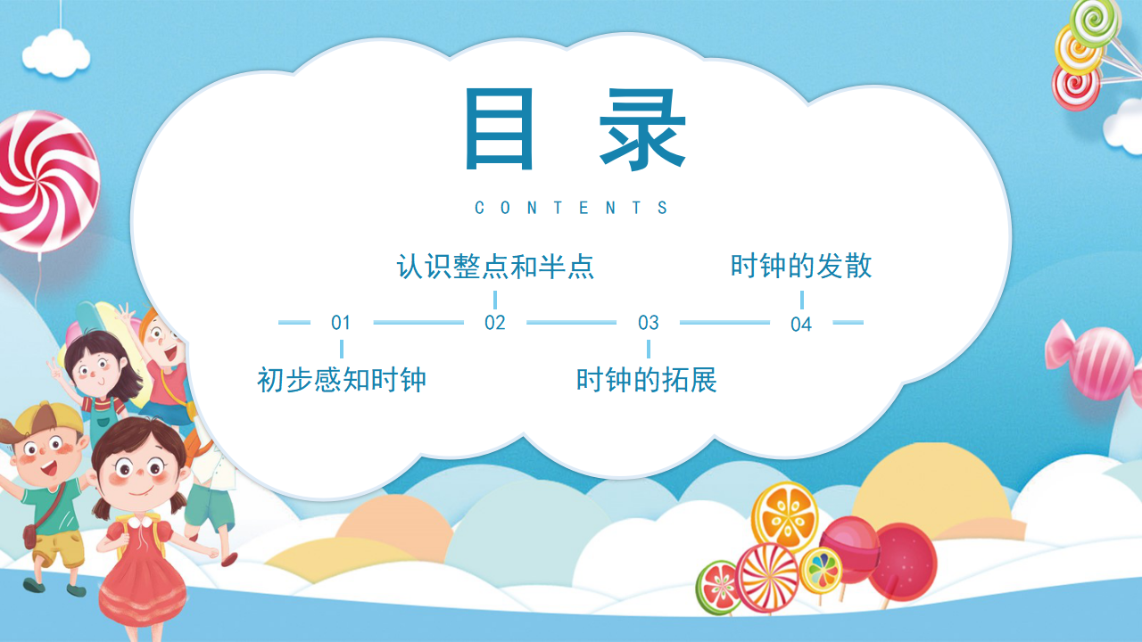 幼儿园课程故事《情有独钟》21页_幼儿园班本课程_03.png