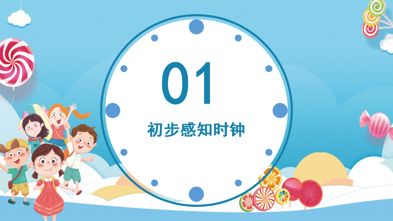幼儿园课程故事《情有独钟》21页_幼儿园班本课程_04.png