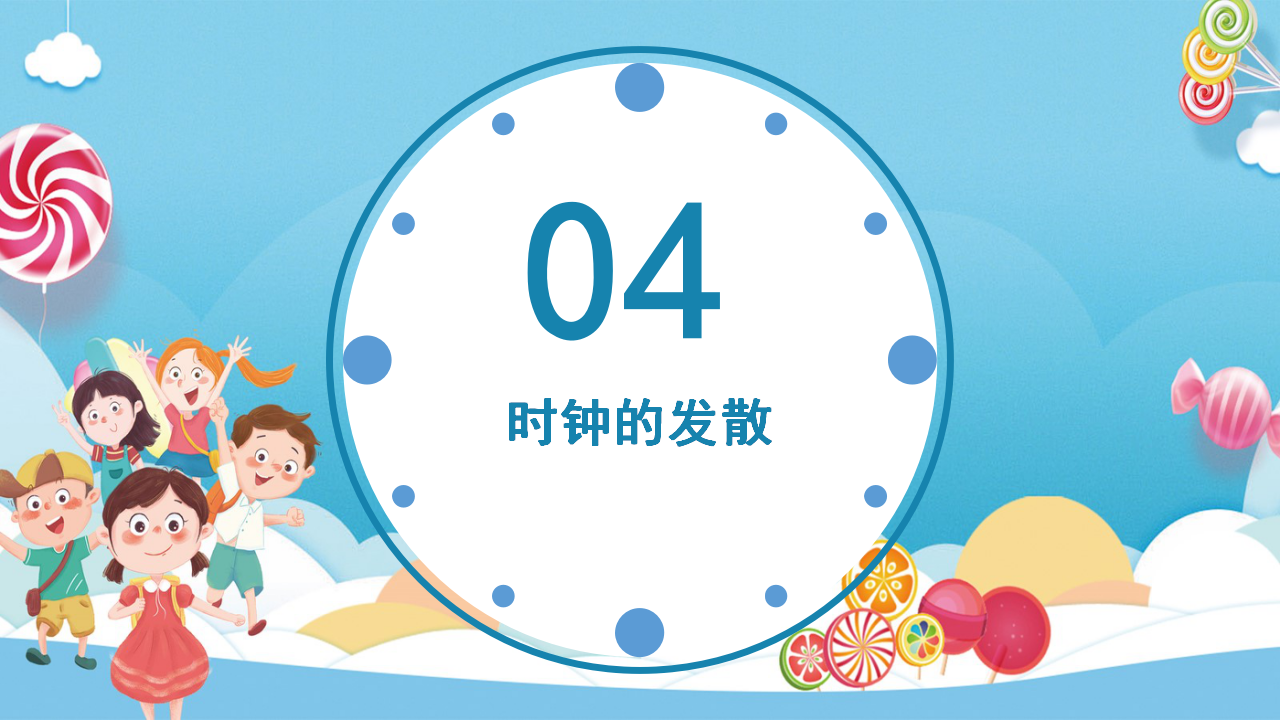 幼儿园课程故事《情有独钟》21页_幼儿园班本课程_16.png