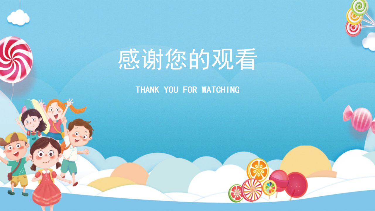 幼儿园课程故事《情有独钟》21页_幼儿园班本课程_21.png
