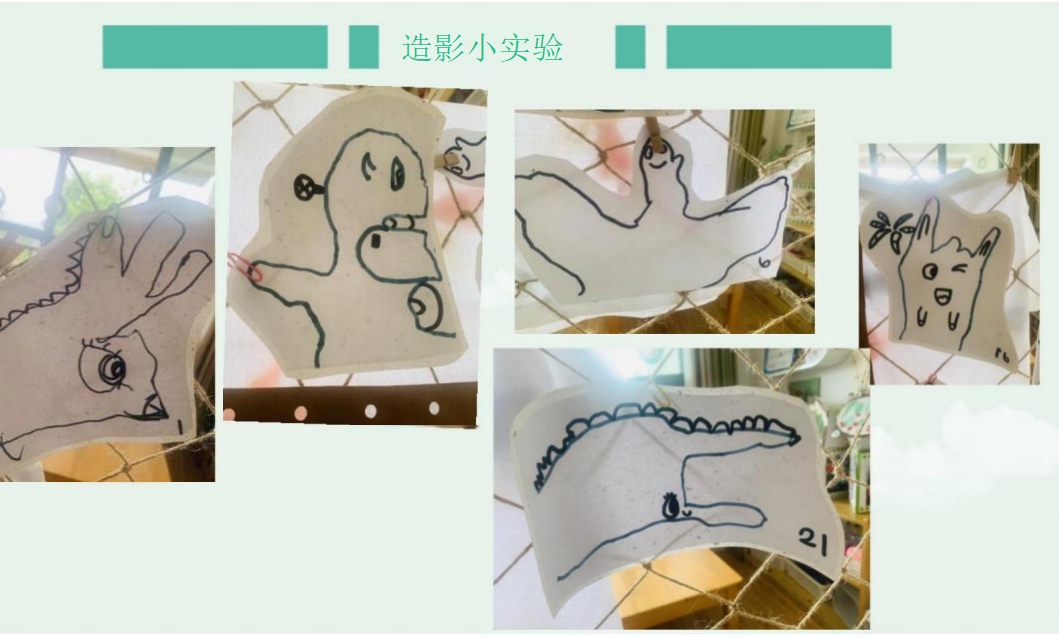 幼儿园课程故事《寻影探秘》_幼儿园班本课程_11.png