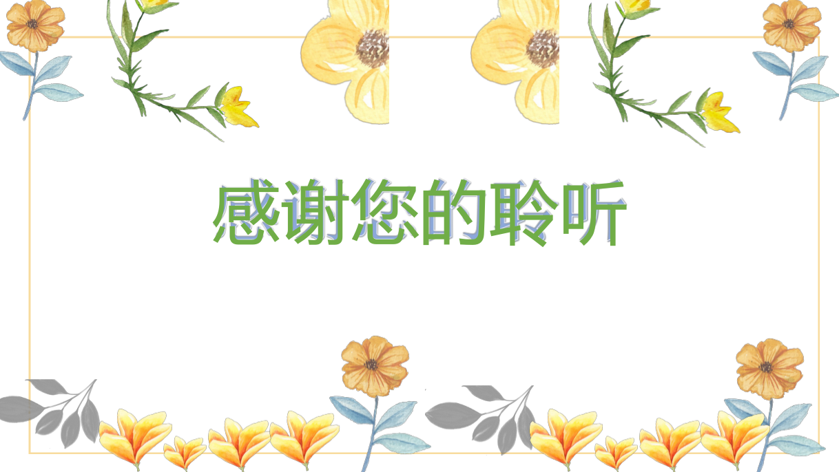 幼儿园课程故事《夏天的味道》_幼儿园班本课程_16.png