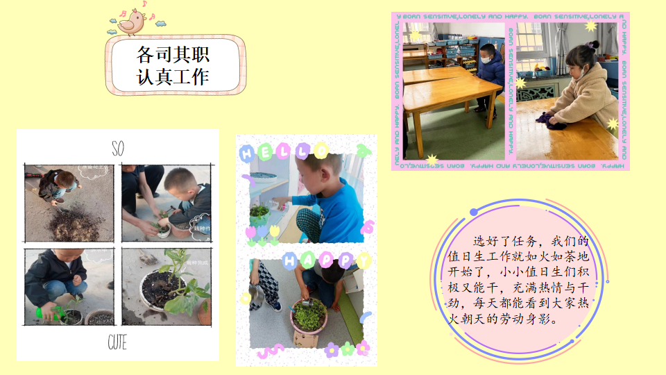 幼儿园课程故事《值日生那些事》26页1_幼儿园班本课程_11.png