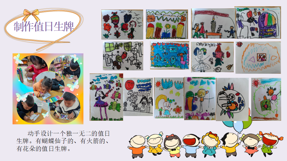 幼儿园课程故事《值日生那些事》26页1_幼儿园班本课程_16.png