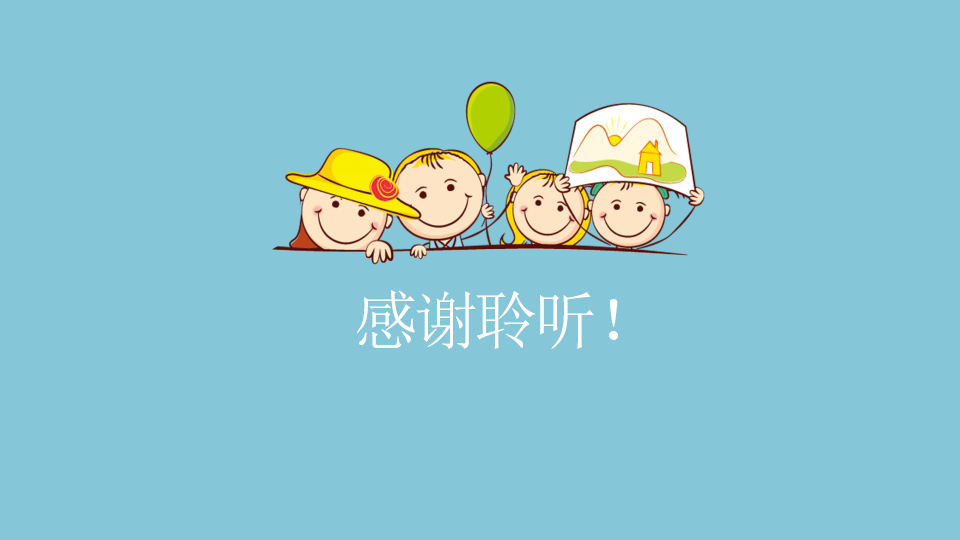 幼儿园课程故事《值日生那些事》26页1_幼儿园班本课程_26.png
