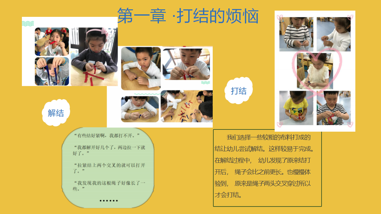 幼儿园课程故事《你好，长颈鹿》_幼儿园班本课程_04.png