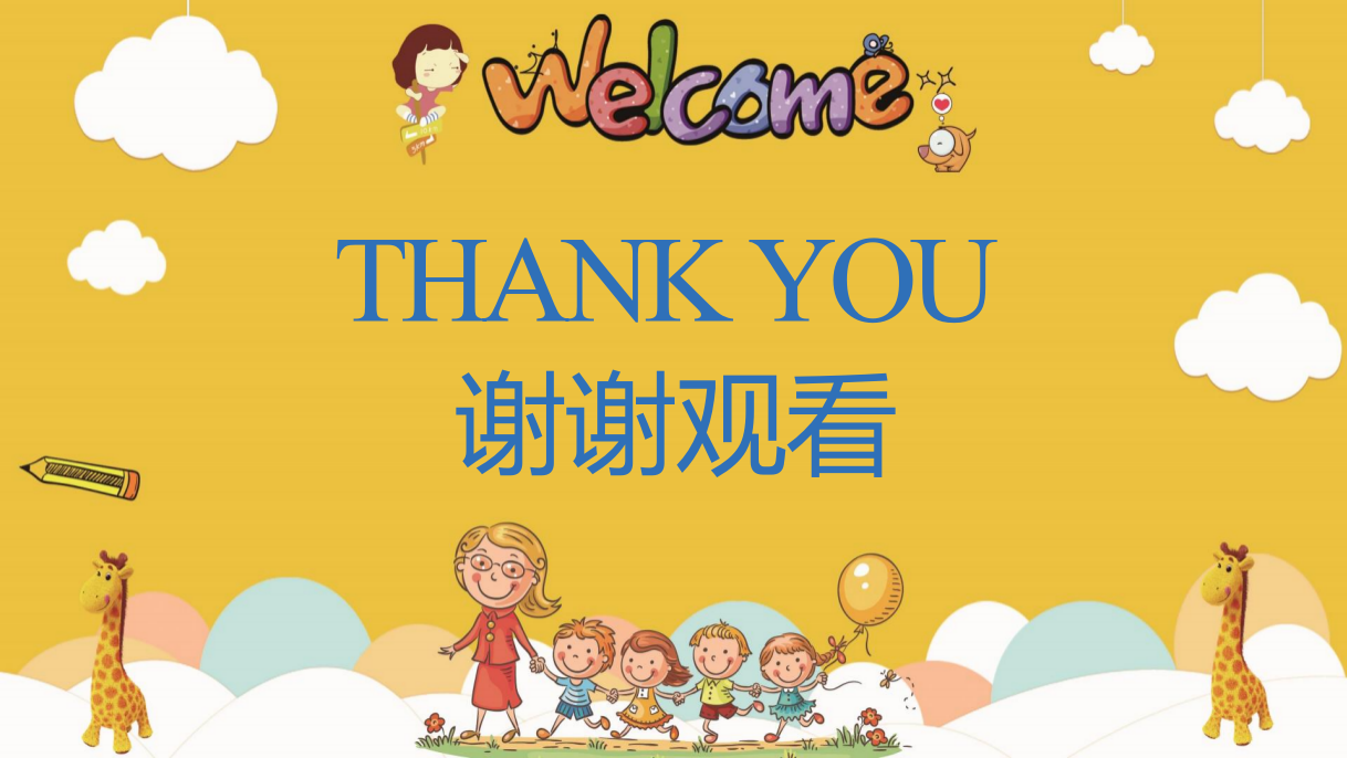 幼儿园课程故事《你好，长颈鹿》_幼儿园班本课程_16.png