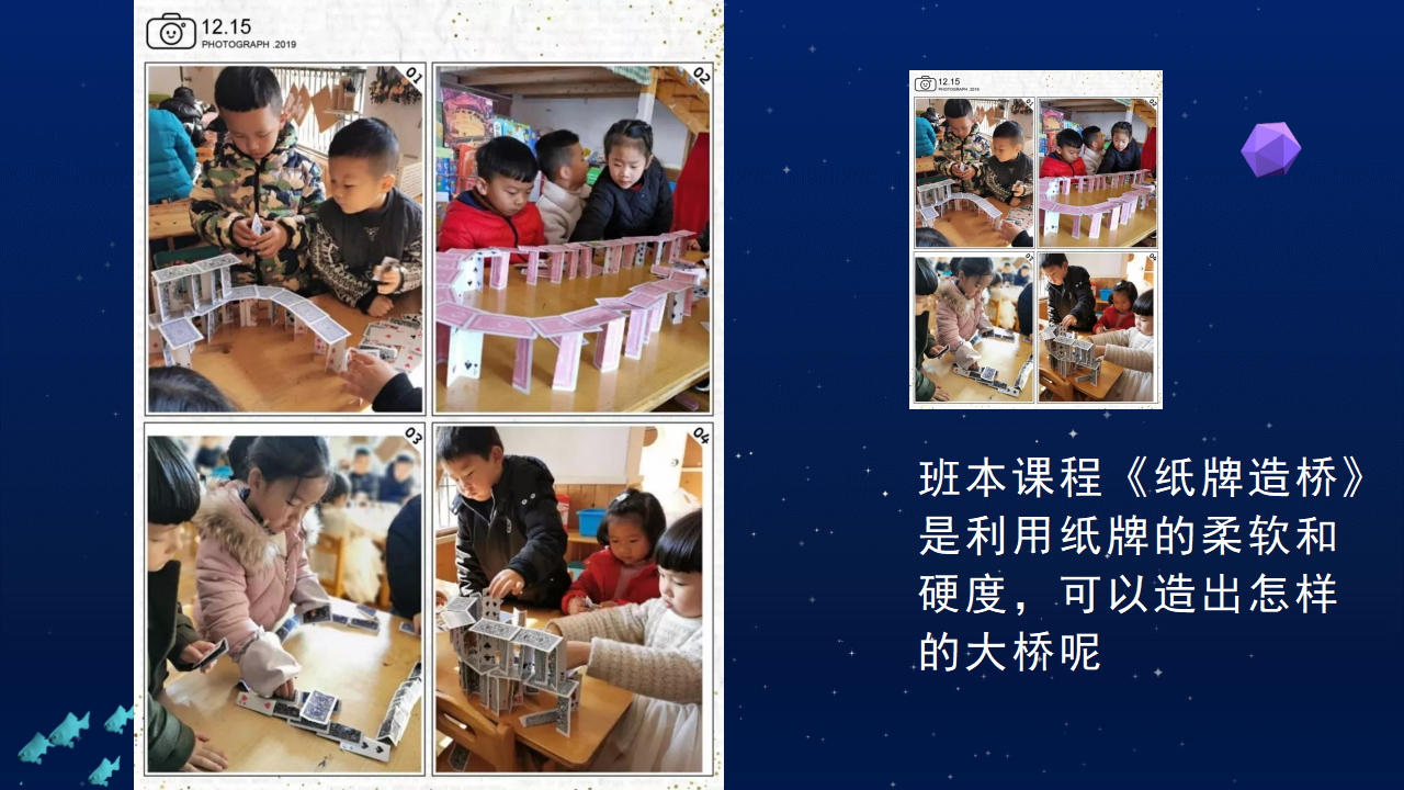 幼儿园小班班本课程《软硬王国》34页_幼儿园班本课程_14.png