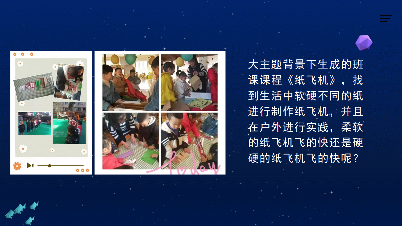 幼儿园小班班本课程《软硬王国》34页_幼儿园班本课程_13.png