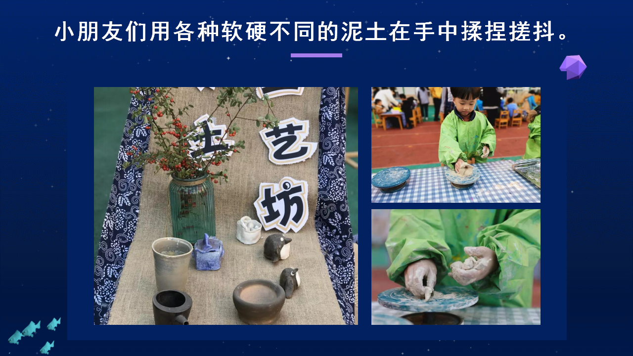幼儿园小班班本课程《软硬王国》34页_幼儿园班本课程_17.png