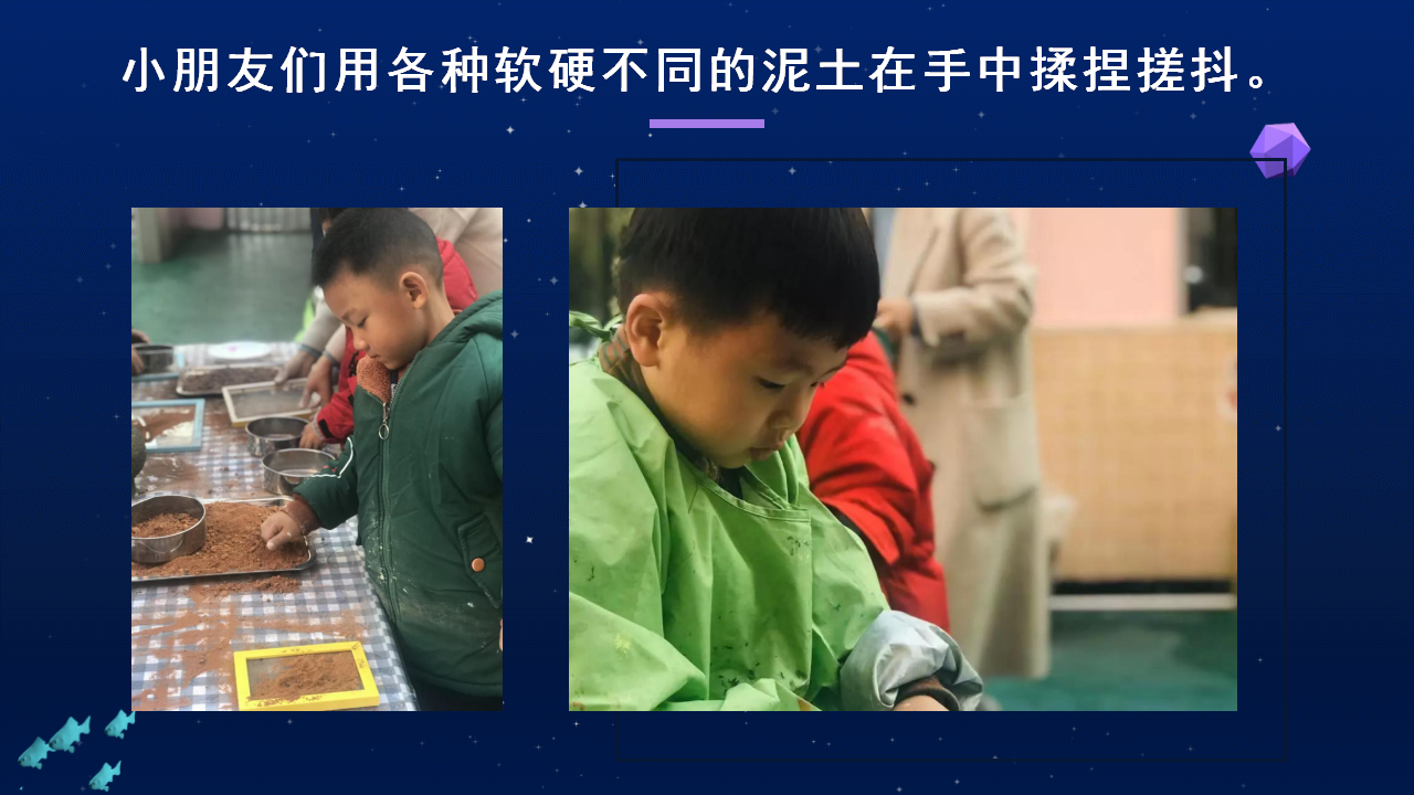 幼儿园小班班本课程《软硬王国》34页_幼儿园班本课程_18.png