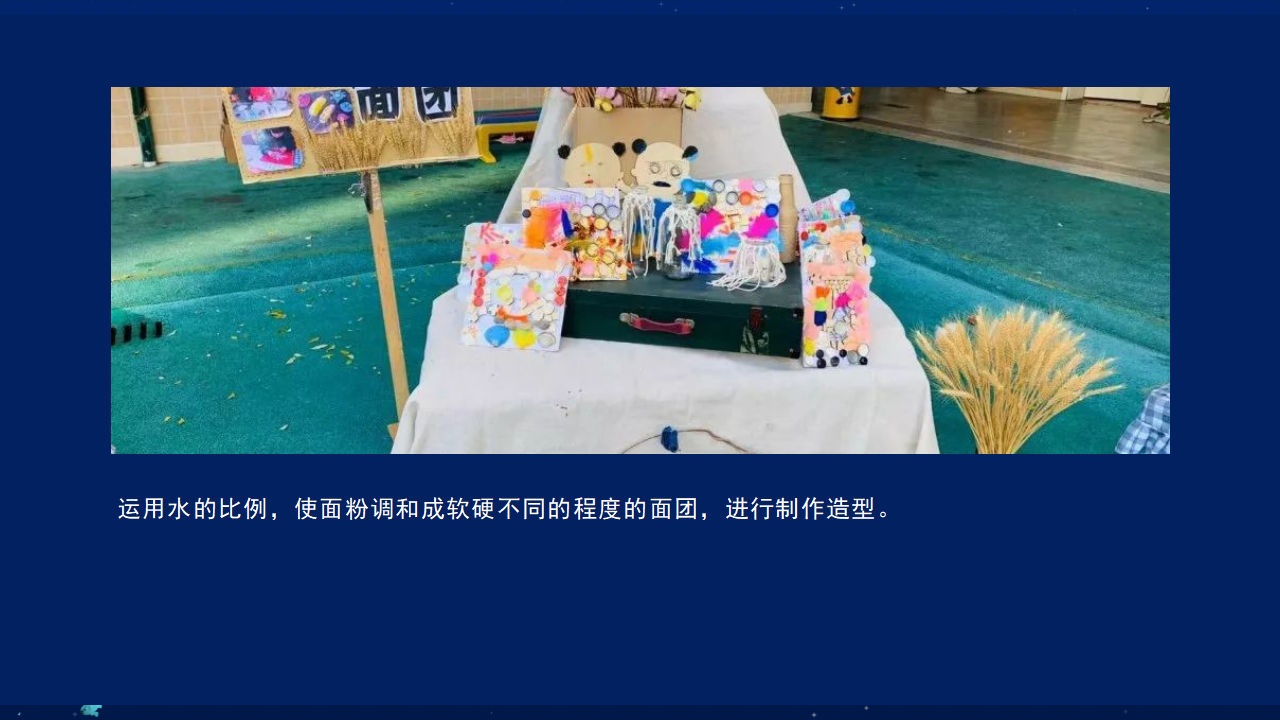 幼儿园小班班本课程《软硬王国》34页_幼儿园班本课程_19.png