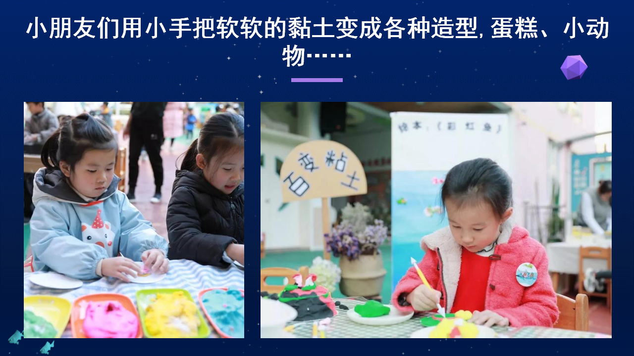 幼儿园小班班本课程《软硬王国》34页_幼儿园班本课程_22.png