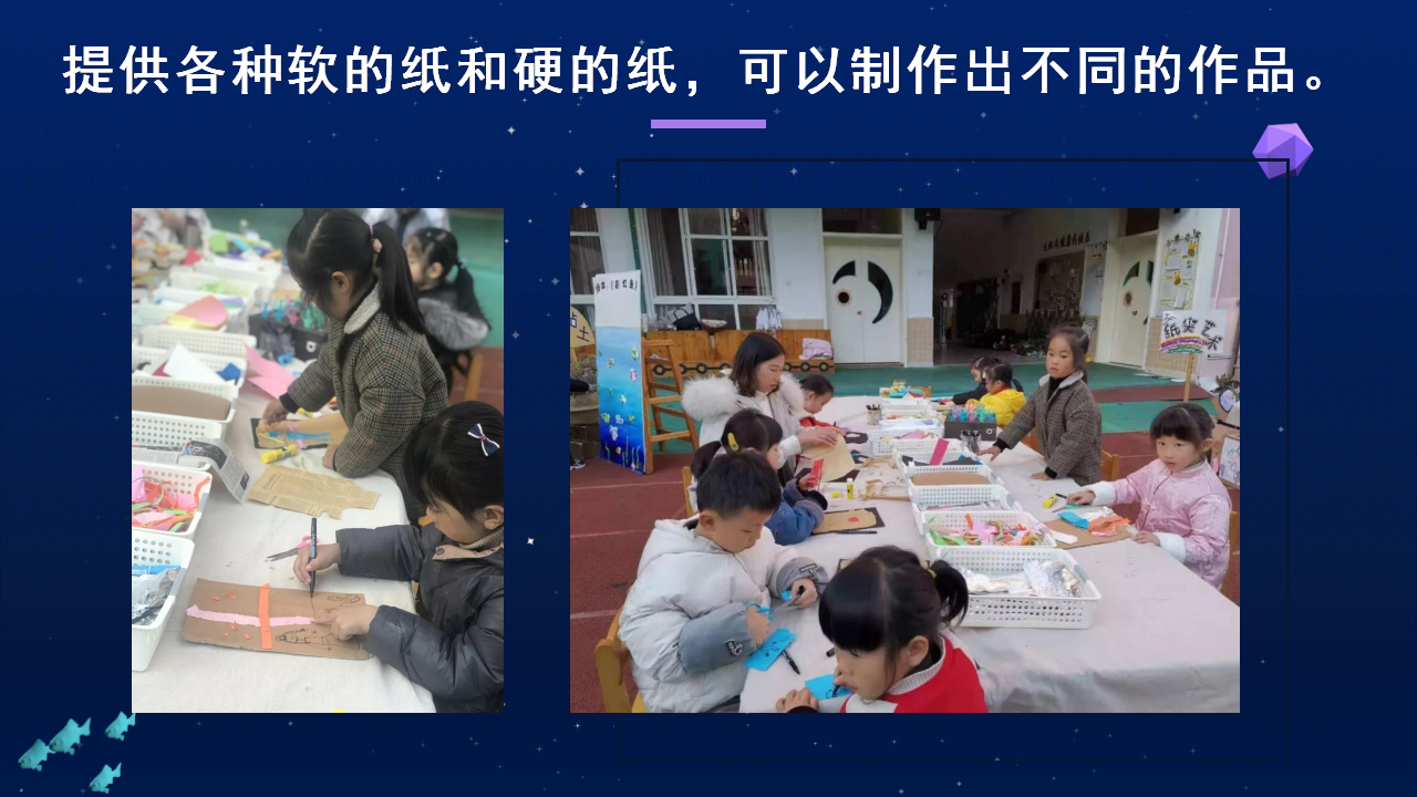 幼儿园小班班本课程《软硬王国》34页_幼儿园班本课程_24.png