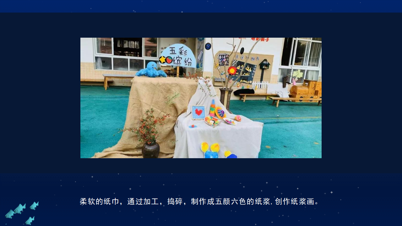 幼儿园小班班本课程《软硬王国》34页_幼儿园班本课程_25.png