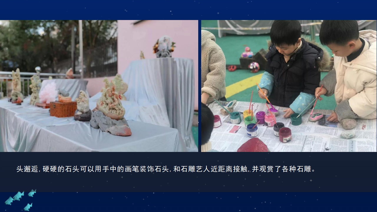 幼儿园小班班本课程《软硬王国》34页_幼儿园班本课程_28.png