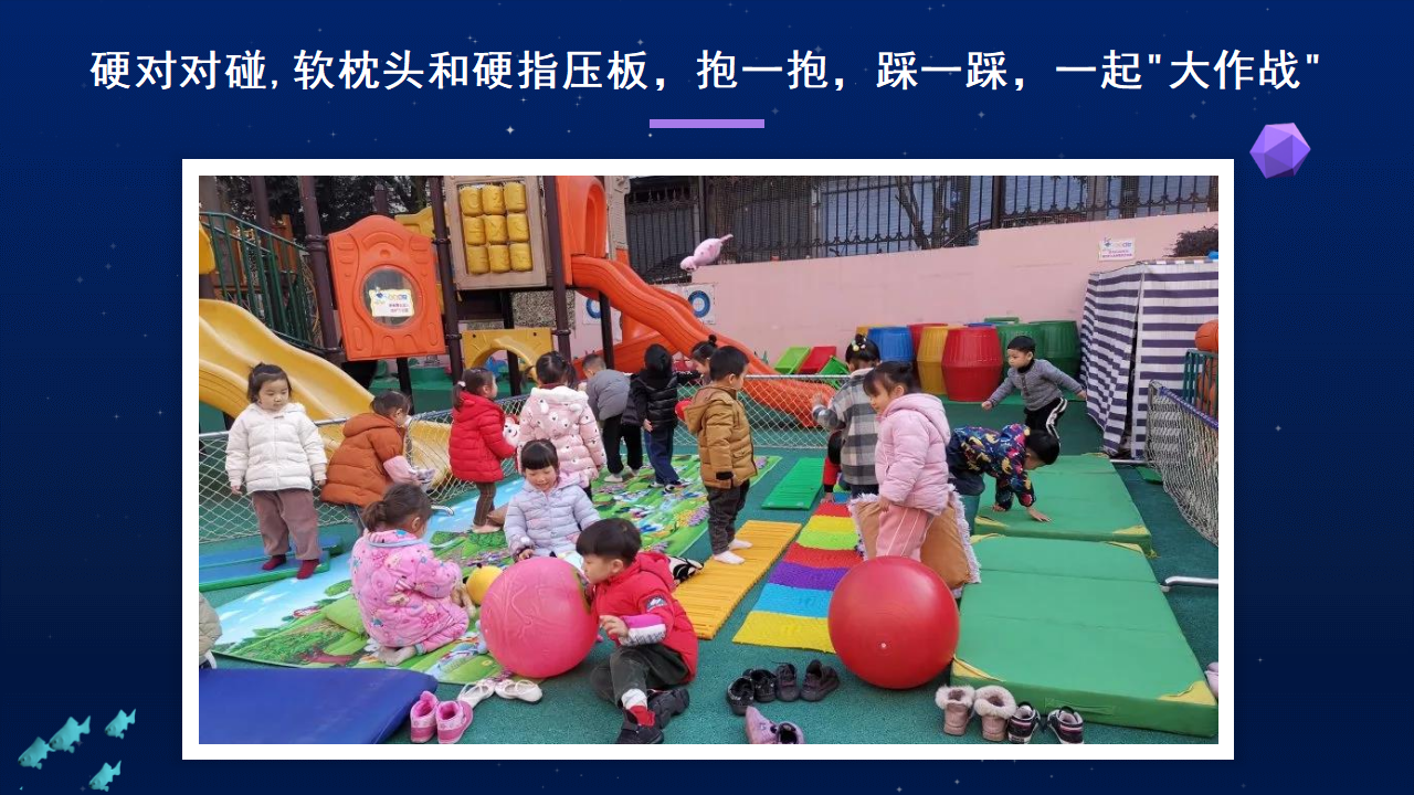 幼儿园小班班本课程《软硬王国》34页_幼儿园班本课程_31.png