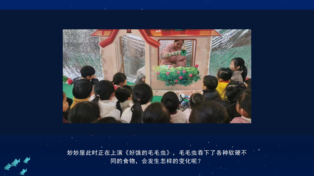 幼儿园小班班本课程《软硬王国》34页_幼儿园班本课程_32.png