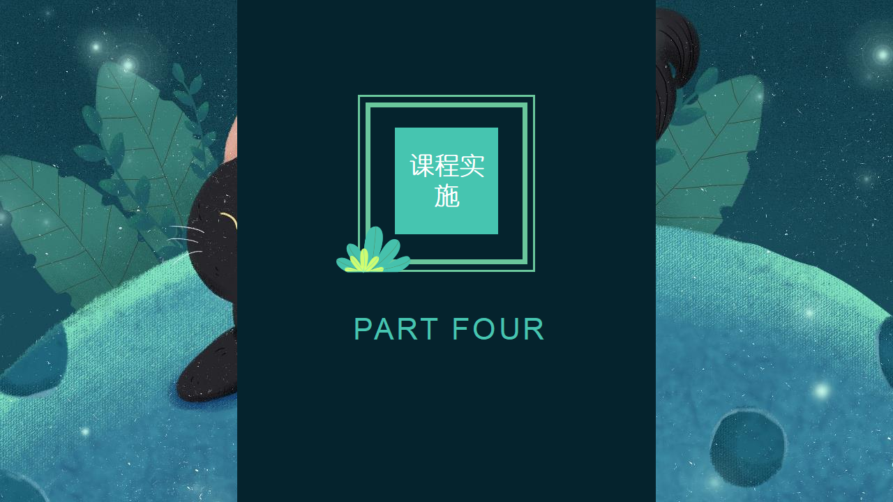 幼儿园小班班本课程《蘑菇嘉年华》16页_幼儿园班本课程_09.png