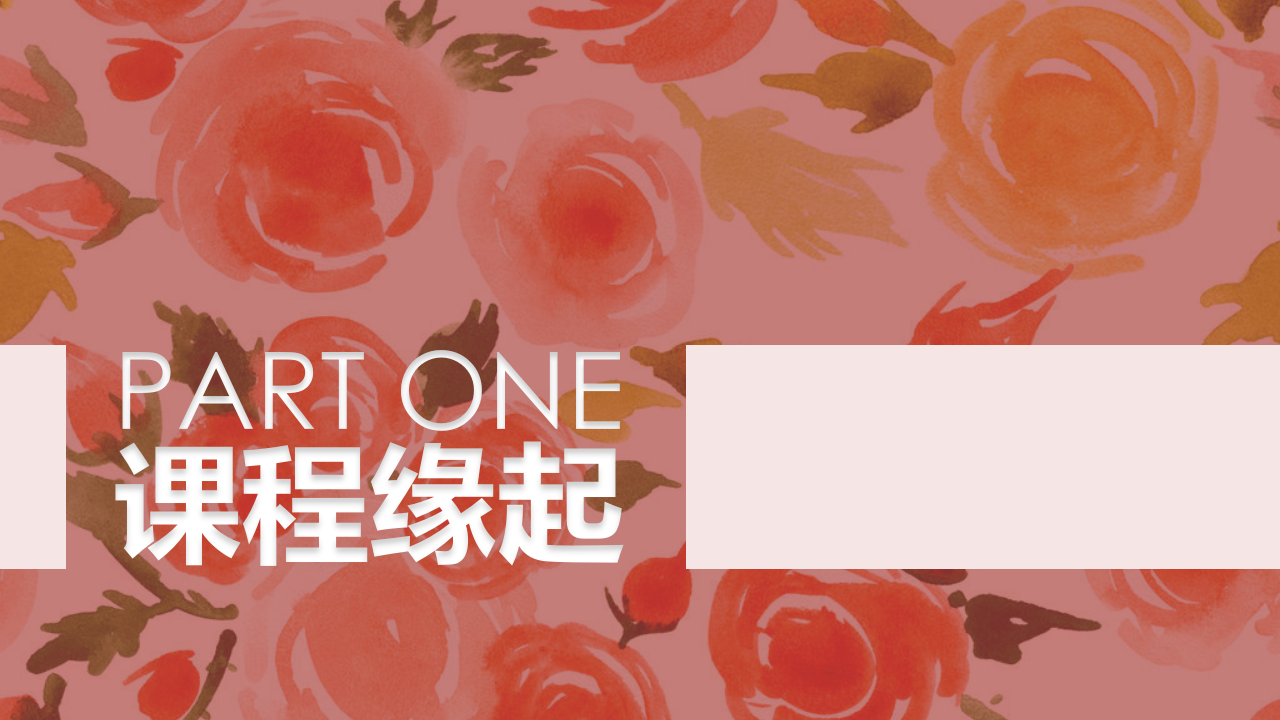 幼儿园小班班本课程《美丽的花儿》26页_幼儿园班本课程_03.png