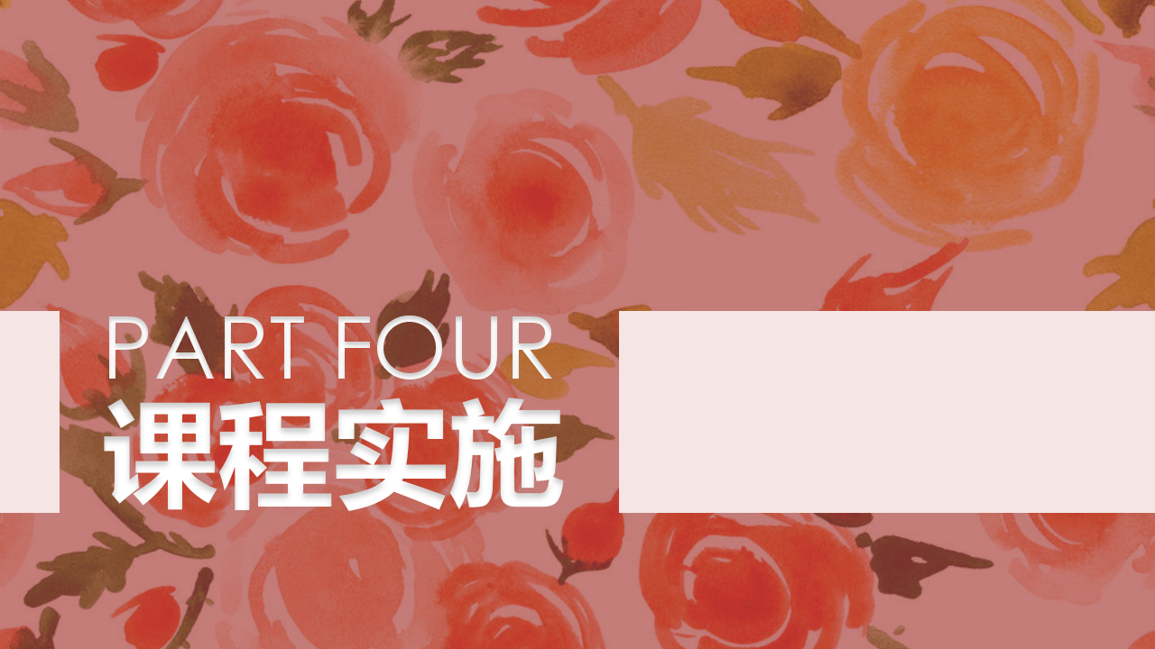 幼儿园小班班本课程《美丽的花儿》26页_幼儿园班本课程_10.png