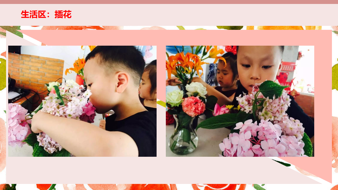 幼儿园小班班本课程《美丽的花儿》26页_幼儿园班本课程_21.png