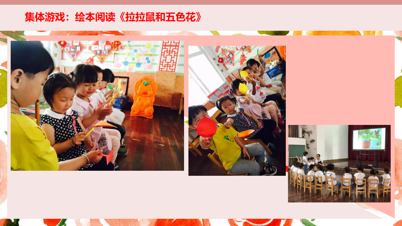 幼儿园小班班本课程《美丽的花儿》26页_幼儿园班本课程_24.png