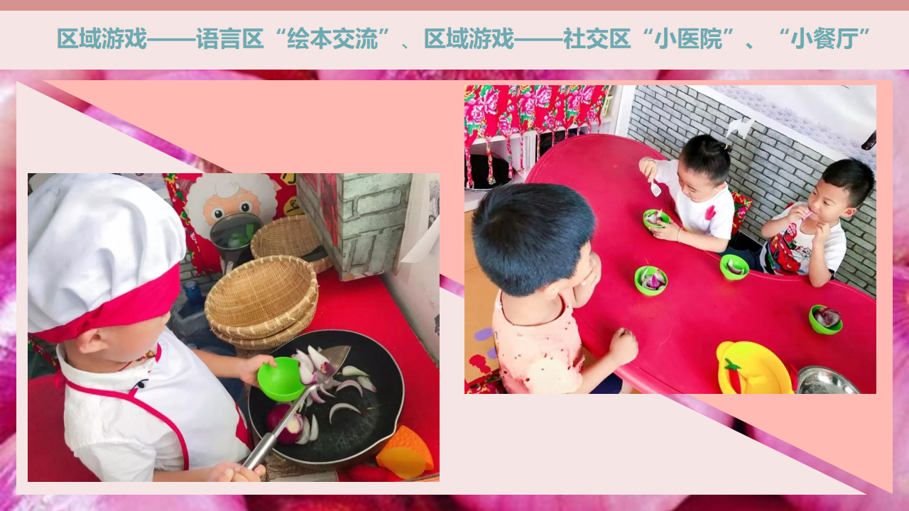 幼儿园小班班本课程《神奇的洋葱》18页_幼儿园班本课程_15.png