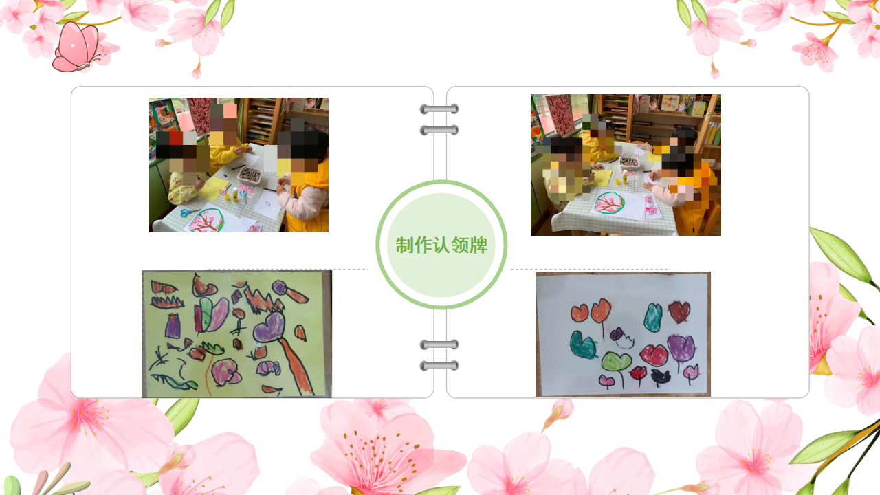 幼儿园小班班本课程《桃花朵朵开》28页_幼儿园班本课程_20.png