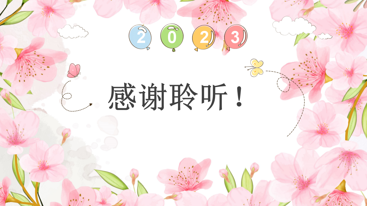 幼儿园小班班本课程《桃花朵朵开》28页_幼儿园班本课程_28.png