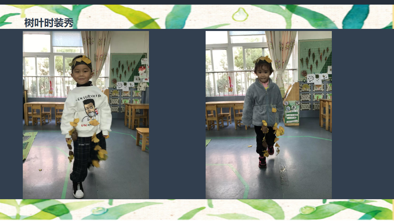 幼儿园小班班本课程《树叶宝宝》22页_幼儿园班本课程_17.png