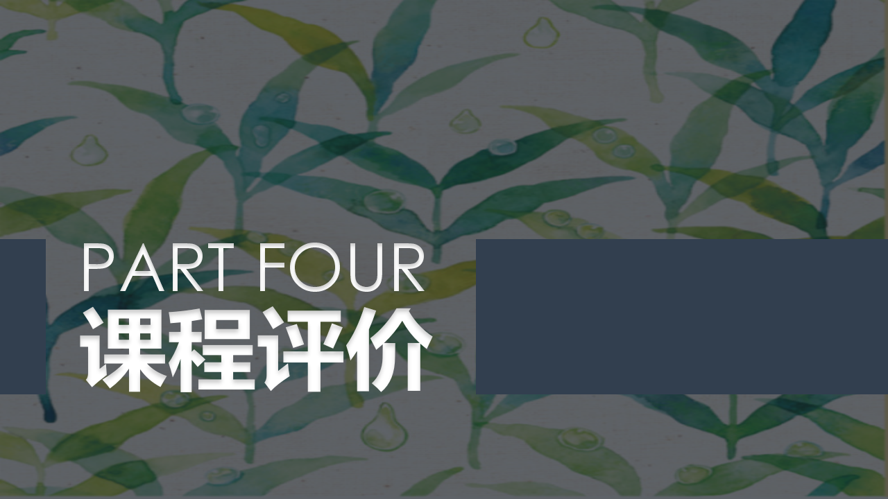 幼儿园小班班本课程《树叶宝宝》22页_幼儿园班本课程_20.png