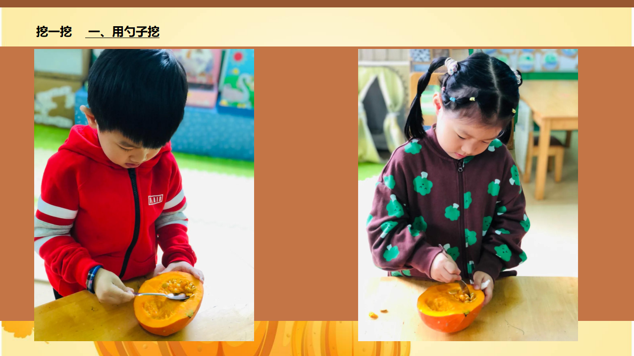 幼儿园中班班本课程《南瓜之韵》72页_幼儿园班本课程_31.png