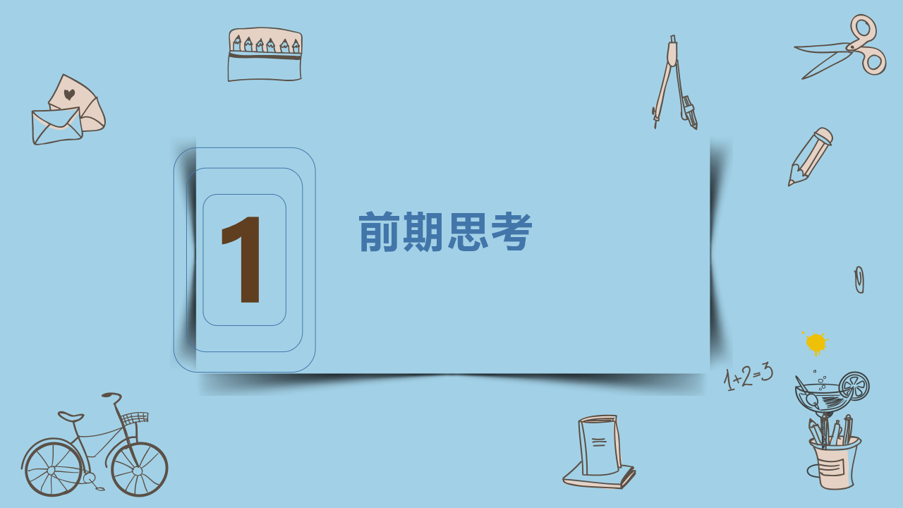 中班班本课程《报纸大玩家》41页_幼儿园班本课程_04.png
