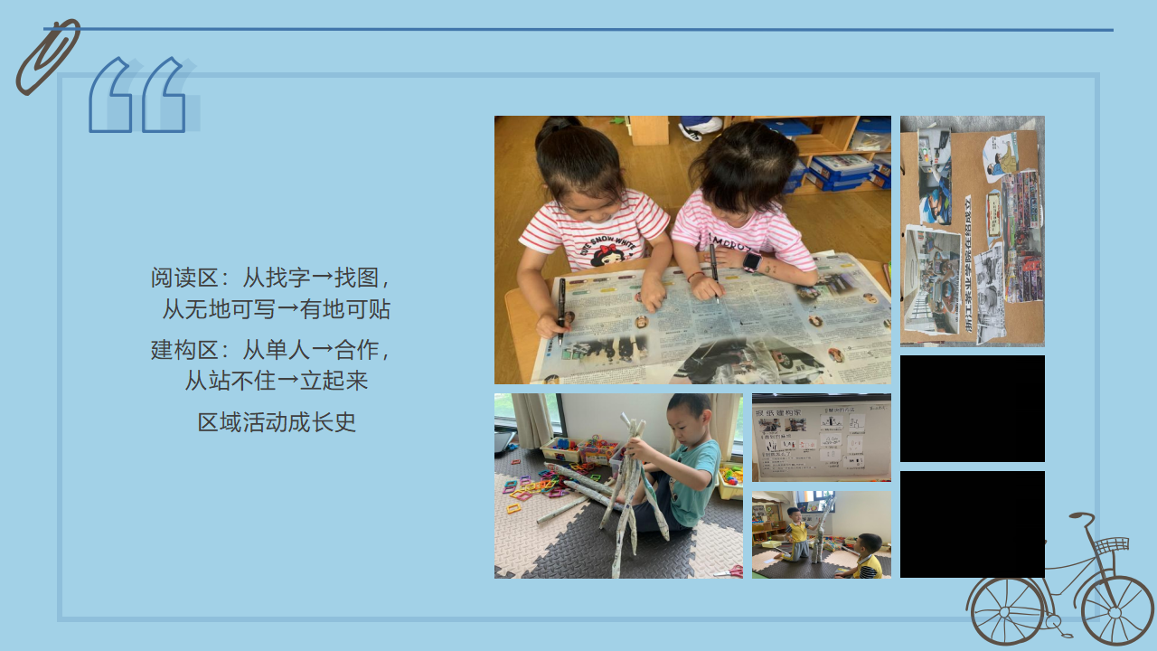 中班班本课程《报纸大玩家》41页_幼儿园班本课程_15.png