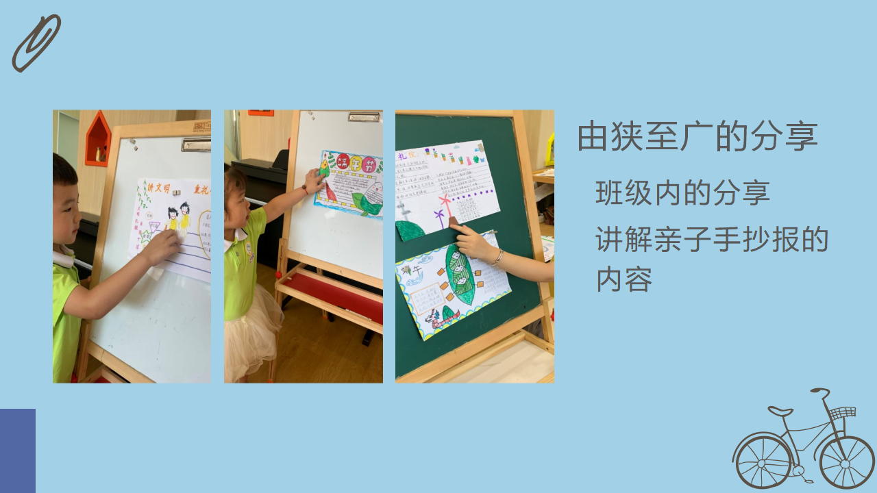 中班班本课程《报纸大玩家》41页_幼儿园班本课程_33.png